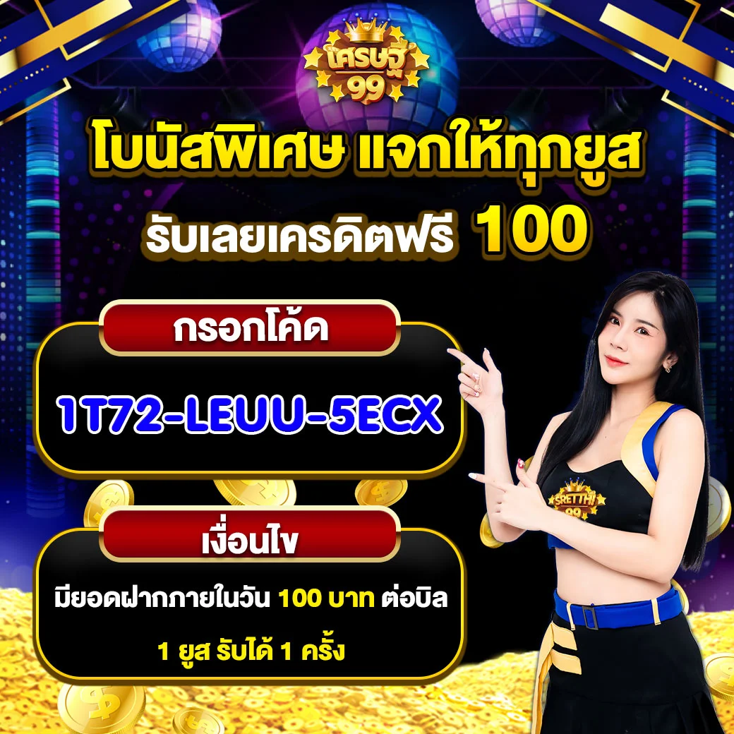 1xbet เว็บตรง สล็อต ฝากถอนออโต้ ไม่ผ่านเอเย่นต์ 2026