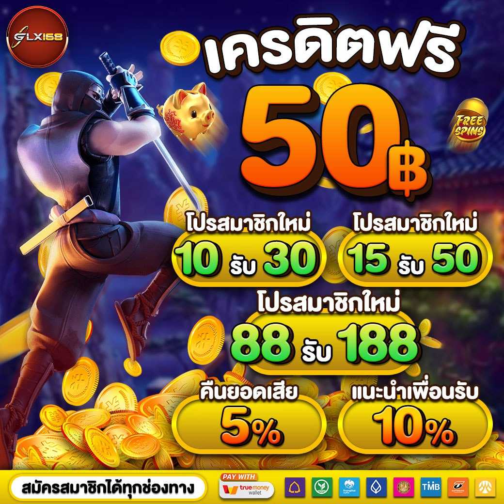 1รับ100ทํา400ถอน200 เว็บตรง สล็อต ฝากถอนออโต้ 2026