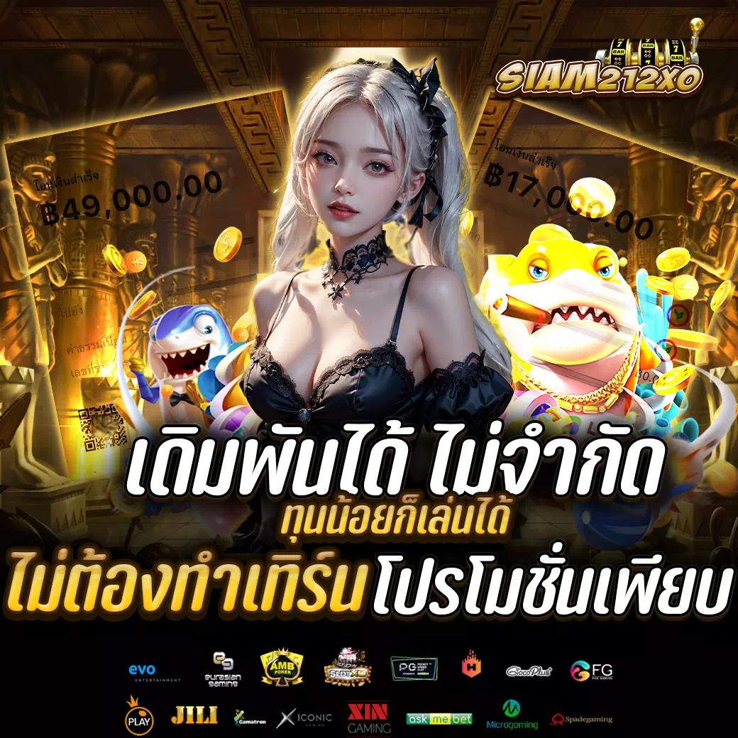 20รับ100 เว็บตรง สล็อต ฝากถอนออโต้ ไม่ผ่านเอเย่นต์ 2026