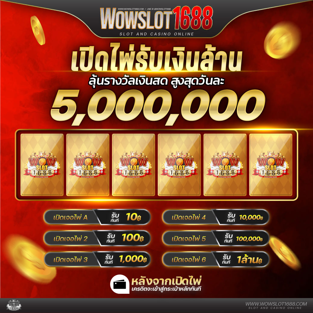 4x4bet123 เว็บตรงสล็อต ฝากถอนออโต้ ไม่ผ่านเอเย่นต์ 2026