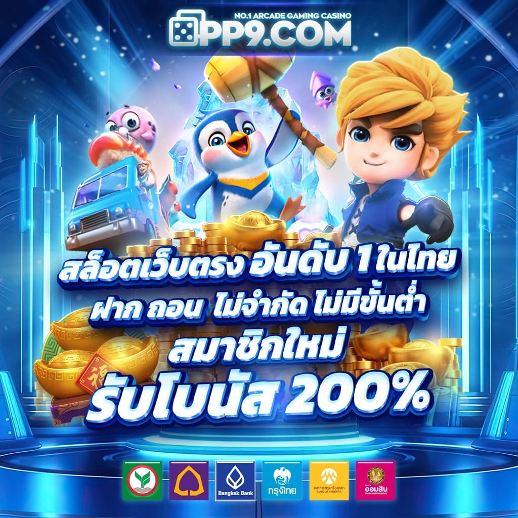 6xbet เว็บตรง สล็อต ฝากถอนออโต้ ไม่ผ่านเอเย่นต์ 2026