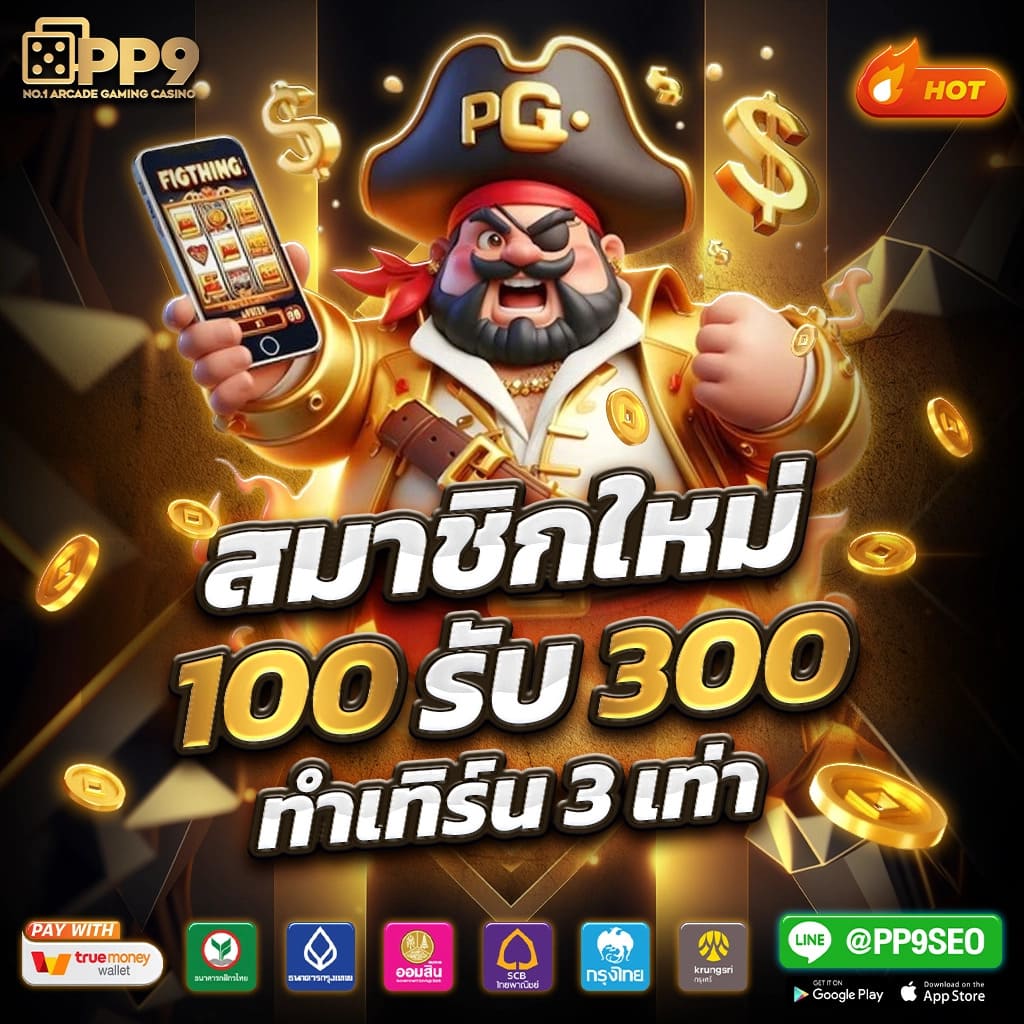 akskybet เว็บตรง สล็อต ฝากถอนออโต้ ไม่ผ่านเอเย่นต์ 2026