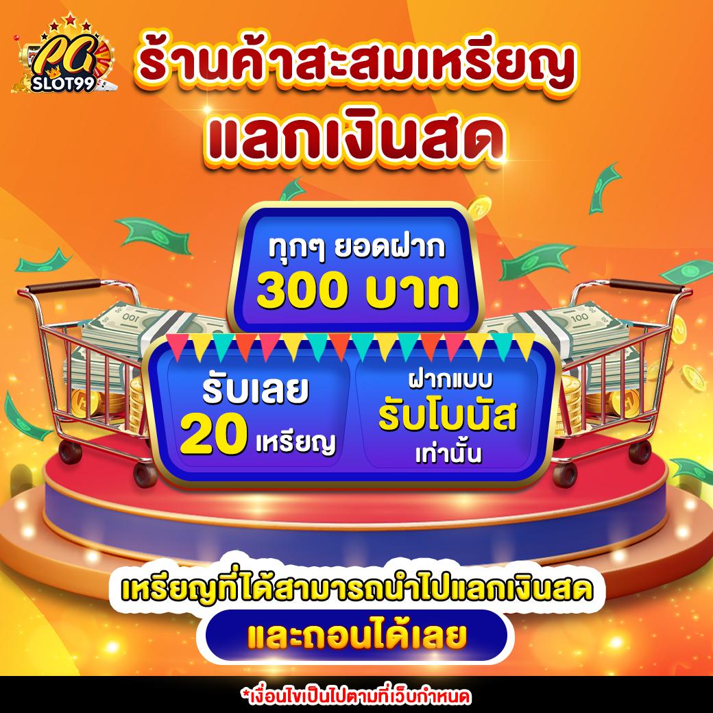 argus99 เว็บตรงสล็อต ฝากถอนออโต้ ไม่ผ่านเอเย่นต์ 2026