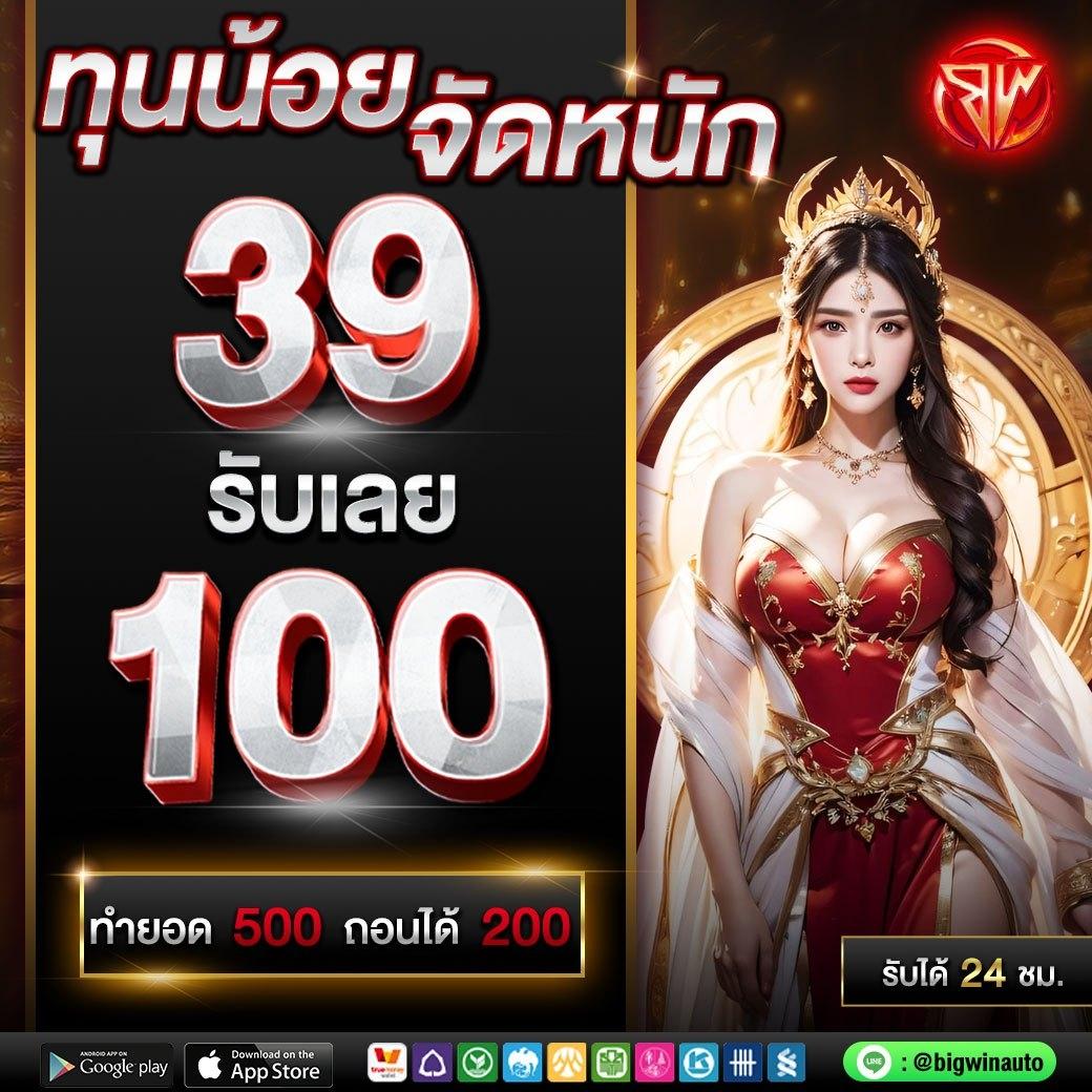 bcr99th เว็บตรงสล็อต ฝากถอนออโต้ ไม่ผ่านเอเย่นต์ 2026