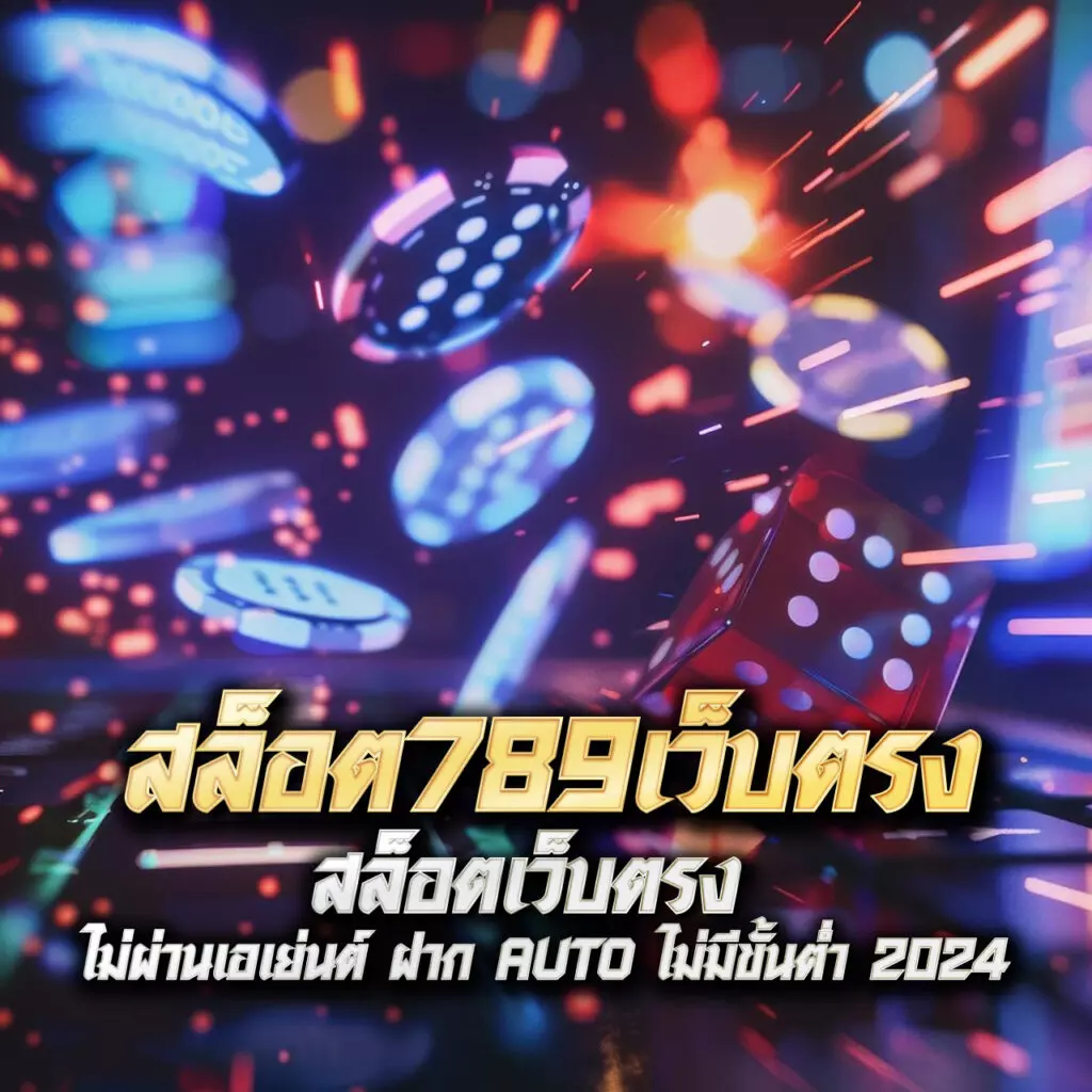 c4slot เว็บตรงสล็อต ฝากถอนออโต้ ไม่ผ่านเอเย่นต์ 2026