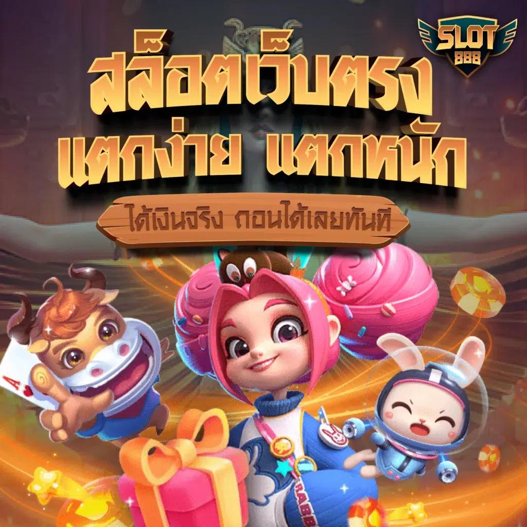 cat888 หวยออนไลน์ เว็บตรง สล็อต ฝากถอนออโต้ ไม่ผ่านเอเย่นต์ 2026