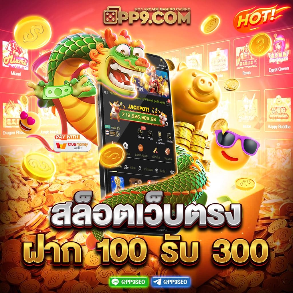 ez casino เว็บตรง สล็อต ฝากถอนออโต้ ไม่ผ่านเอเย่นต์ 2026