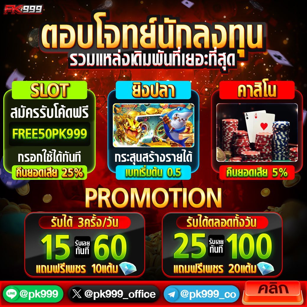ff88 1รับ20 เว็บตรง สล็อต ฝากถอนออโต้ ไม่ผ่านเอเย่นต์ 2026