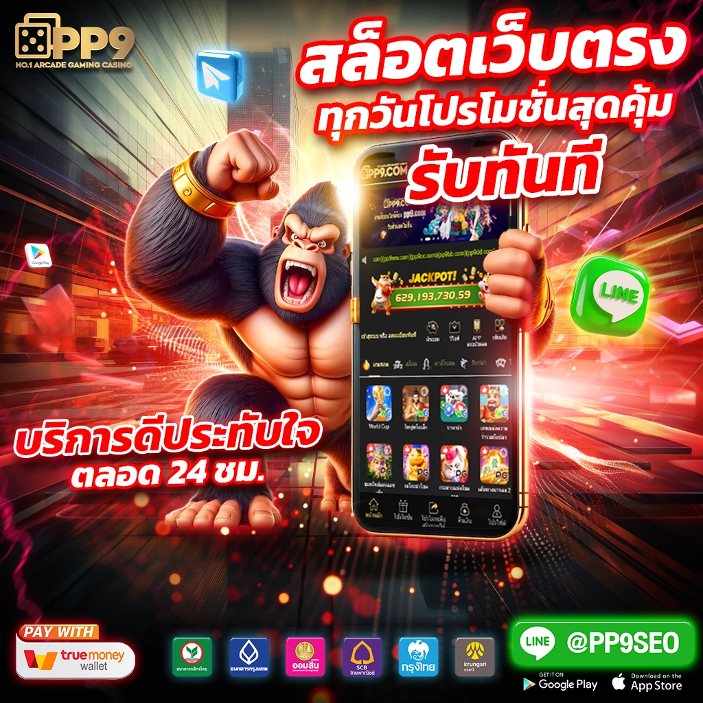 ff88 เว็บตรงสล็อต ฝากถอนออโต้ ไม่ผ่านเอเย่นต์ 2026