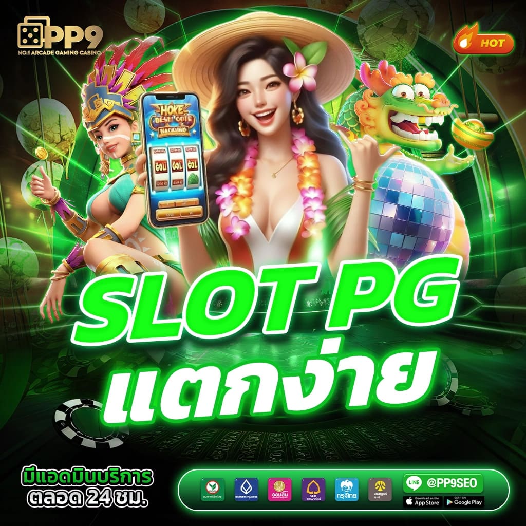g2g168 เว็บตรง สล็อต ฝากถอนออโต้ ไม่ผ่านเอเย่นต์ 2026