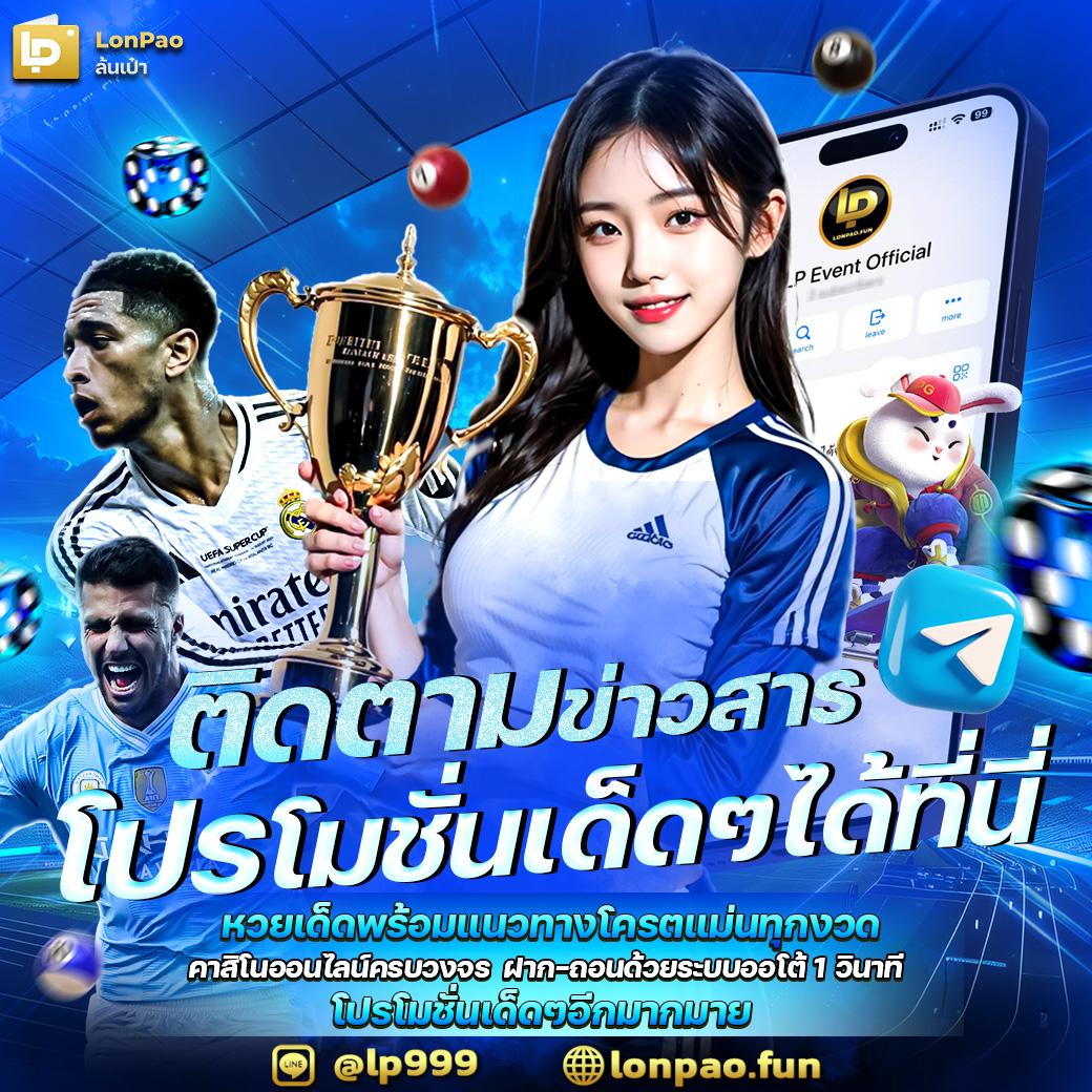 kinggame365 เว็บตรง สล็อต ฝากถอนออโต้ ไม่ผ่านเอเย่นต์ 2026