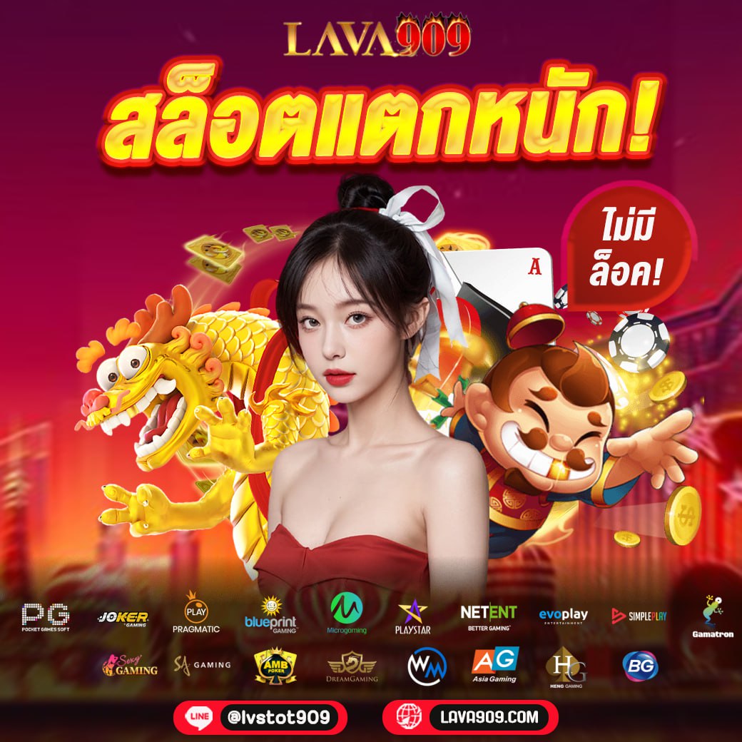 lucia88 เว็บตรงสล็อต ฝากถอนออโต้ ไม่ผ่านเอเย่นต์ 2026