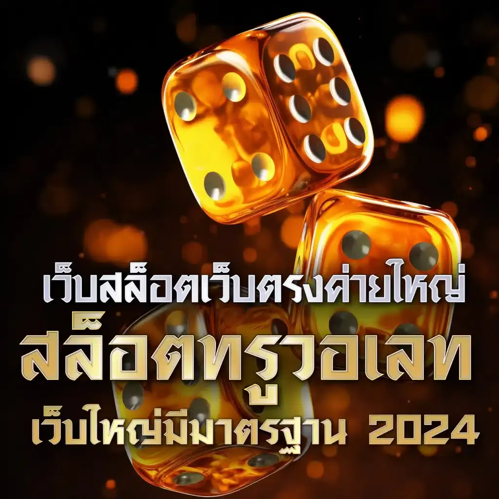 money911 เว็บตรง สล็อต ฝากถอนออโต้ ไม่ผ่านเอเย่นต์ 2026