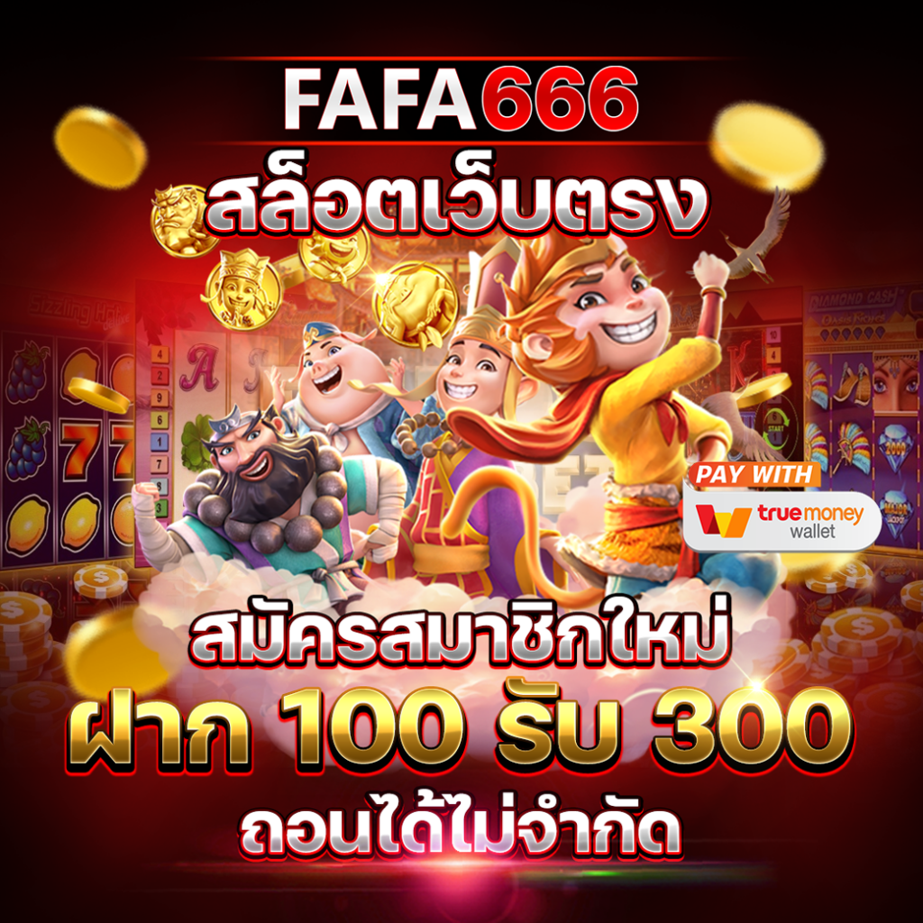 neptune999 เว็บตรง สล็อต ฝากถอนออโต้ ไม่ผ่านเอเย่นต์ 2026