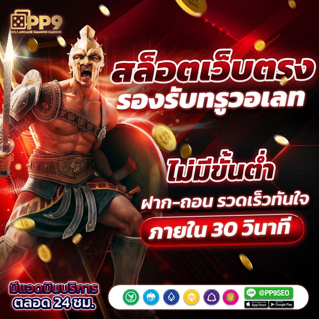 new88 เว็บตรง สล็อต ฝากถอนออโต้ ไม่ผ่านเอเย่นต์ 2026