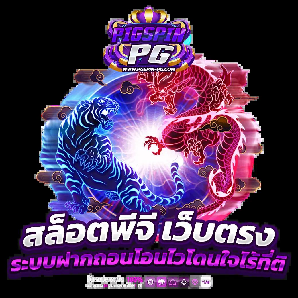 p6 slot เว็บตรง สล็อต ฝากถอนออโต้ ไม่ผ่านเอเย่นต์ 2026