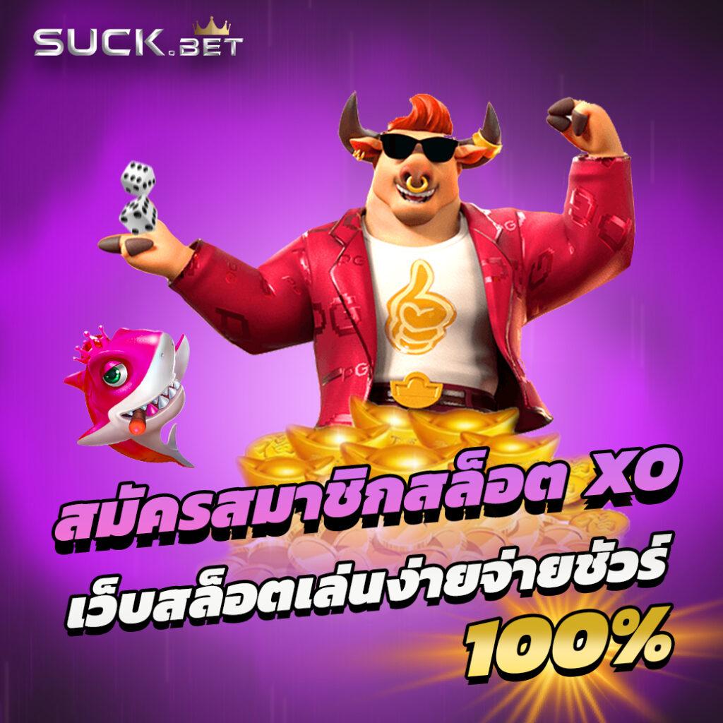 p6 เว็บตรง สล็อต ฝากถอนออโต้ ไม่ผ่านเอเย่นต์ รวดเร็ว ปี 2026
