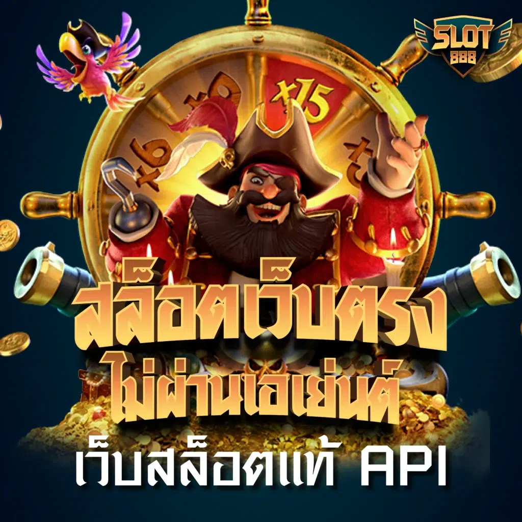 pay69 สล็อต เว็บตรง สล็อต ฝากถอนออโต้ ไม่ผ่านเอเย่นต์ 2026