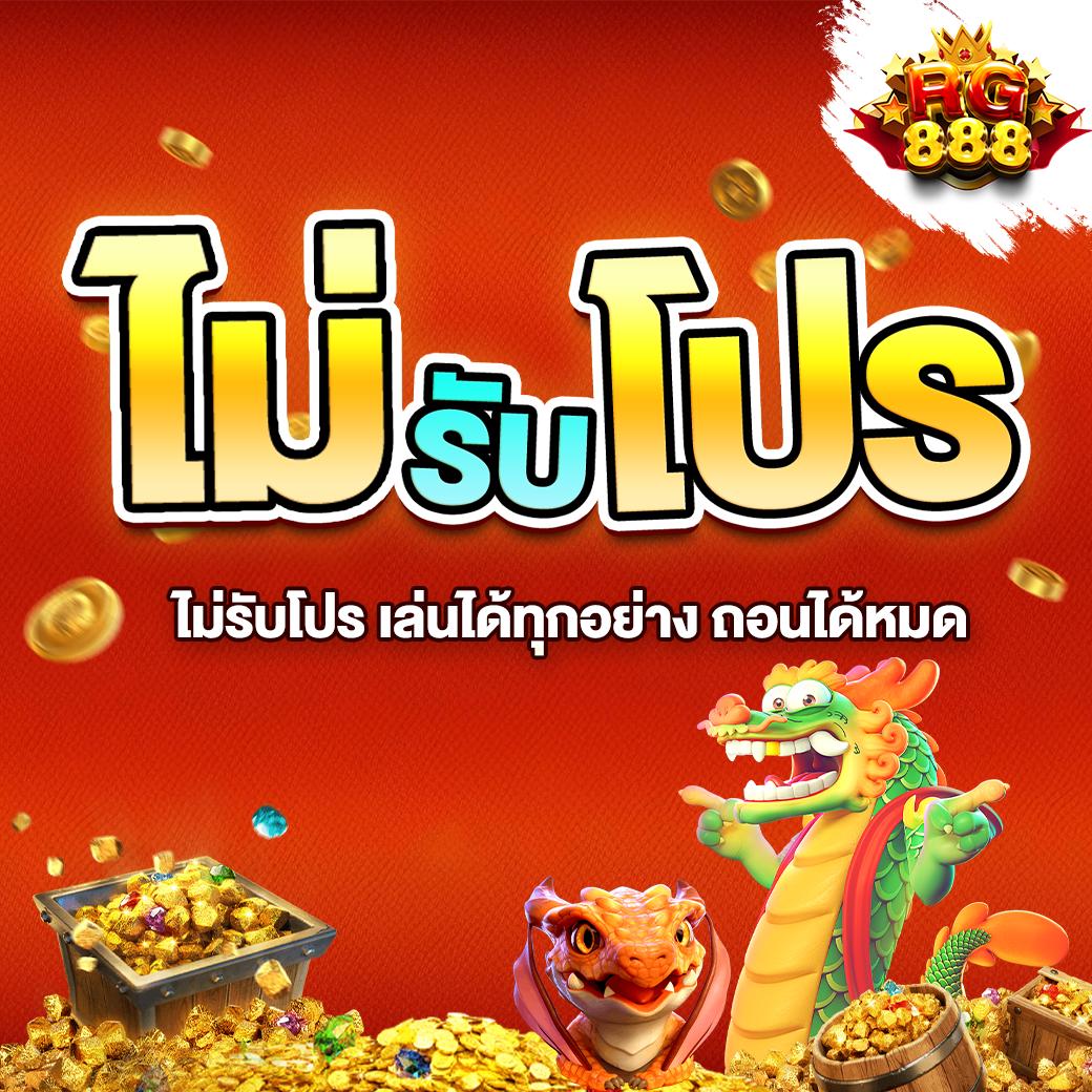 pg betflix เว็บตรง สล็อต ฝากถอนออโต้ ไม่ผ่านเอเย่นต์ 2026