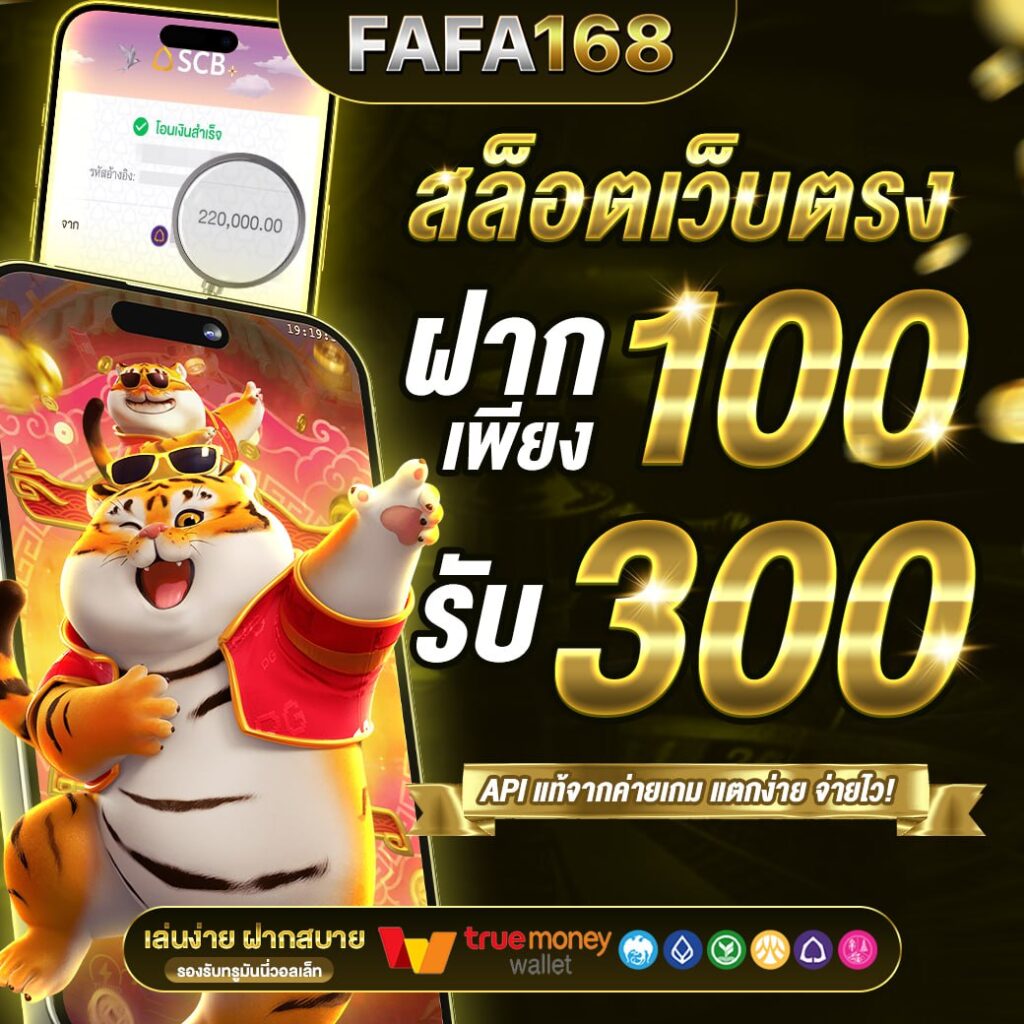 pg slot เว็บตรง อันดับ 1 เว็บตรง สล็อต ฝากถอนออโต้ 2026