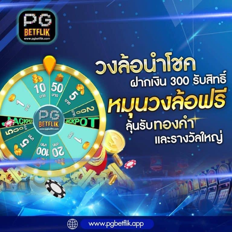 pgspin99 สล็อต เว็บตรง ฝากถอนออโต้ ไม่ผ่านเอเย่นต์ 2026