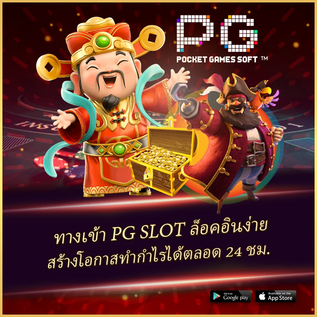 pragmatic play เว็บตรง สล็อต ฝากถอนออโต้ ไม่ผ่านเอเย่นต์ 2026
