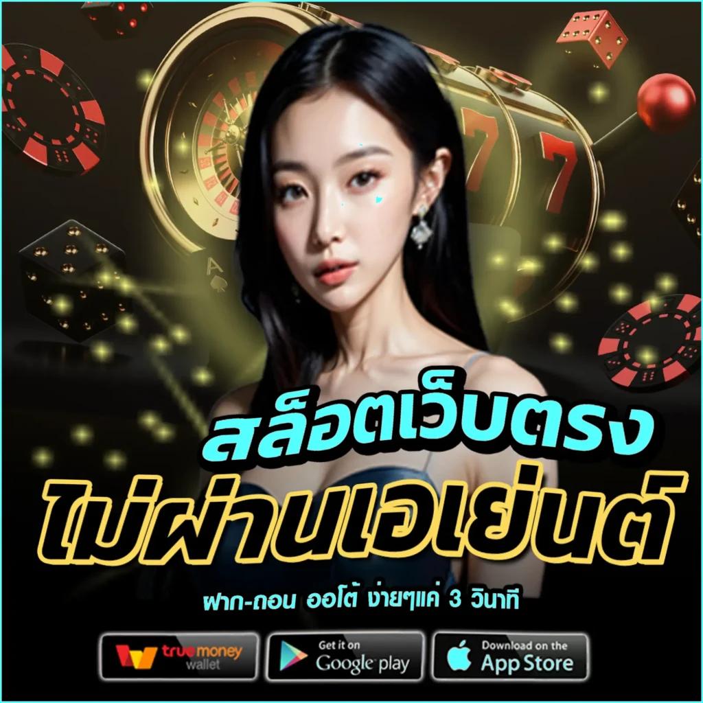ruay. org เข้าสู่ระบบ เว็บตรง สล็อต ฝากถอนออโต้ ไม่ผ่านเอเย่นต์ 2026