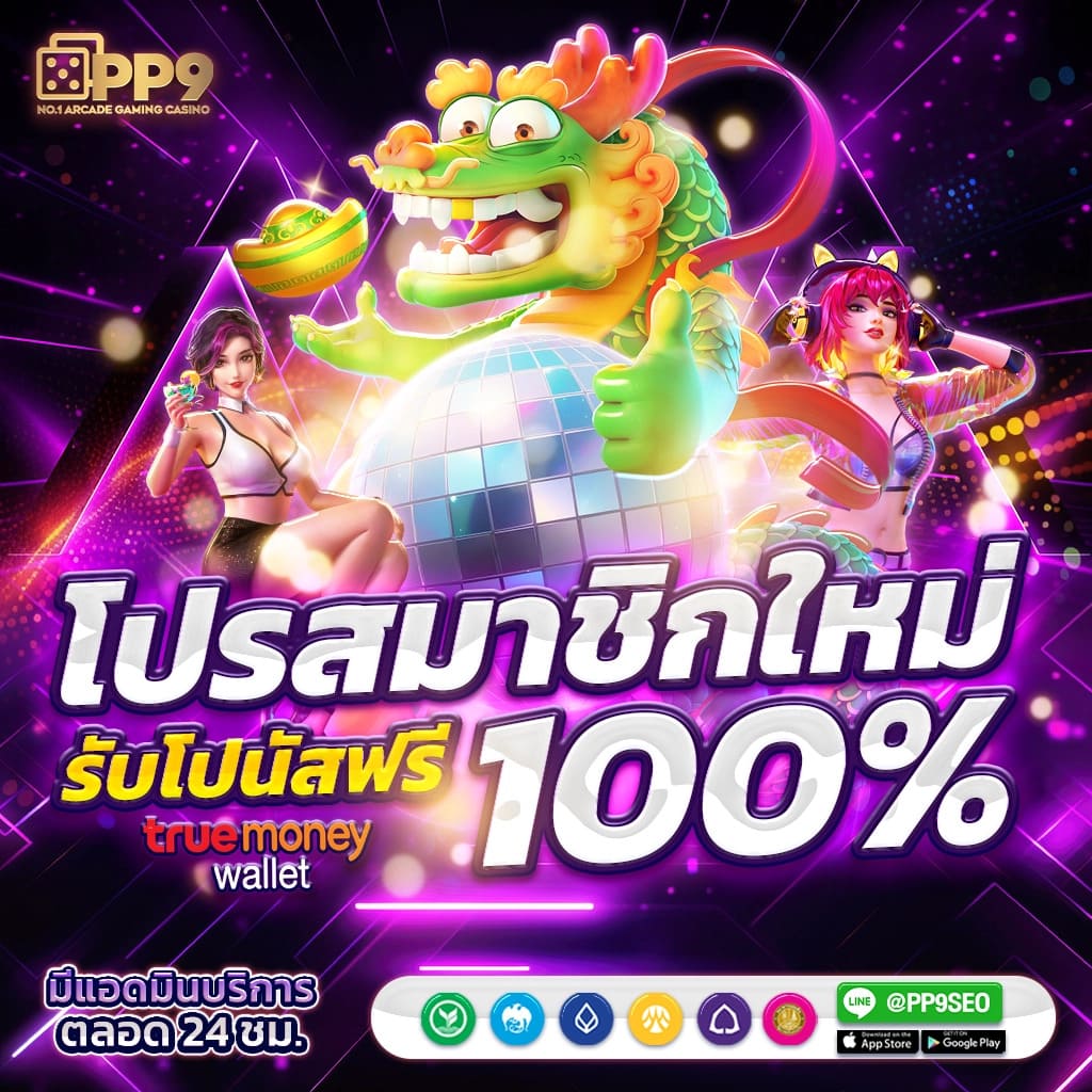 sbfplay99 เว็บตรง สล็อต ฝากถอนออโต้ ไม่ผ่านเอเย่นต์ 2026