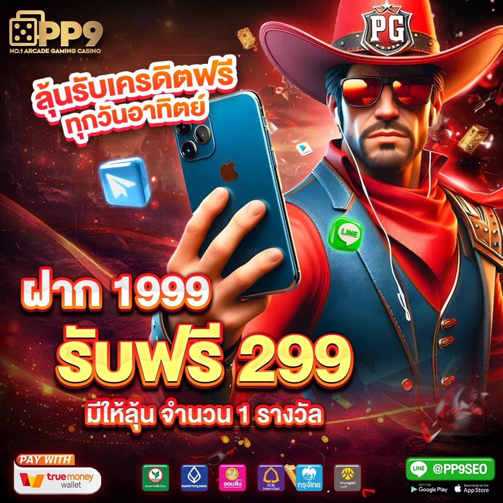 time899 เว็บตรง สล็อต ฝากถอนออโต้ ไม่ผ่านเอเย่นต์ 2026