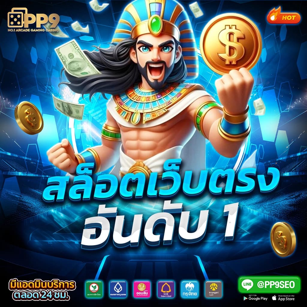 ufa369 เว็บตรง สล็อต ฝากถอนออโต้ ไม่ผ่านเอเย่นต์ 2026