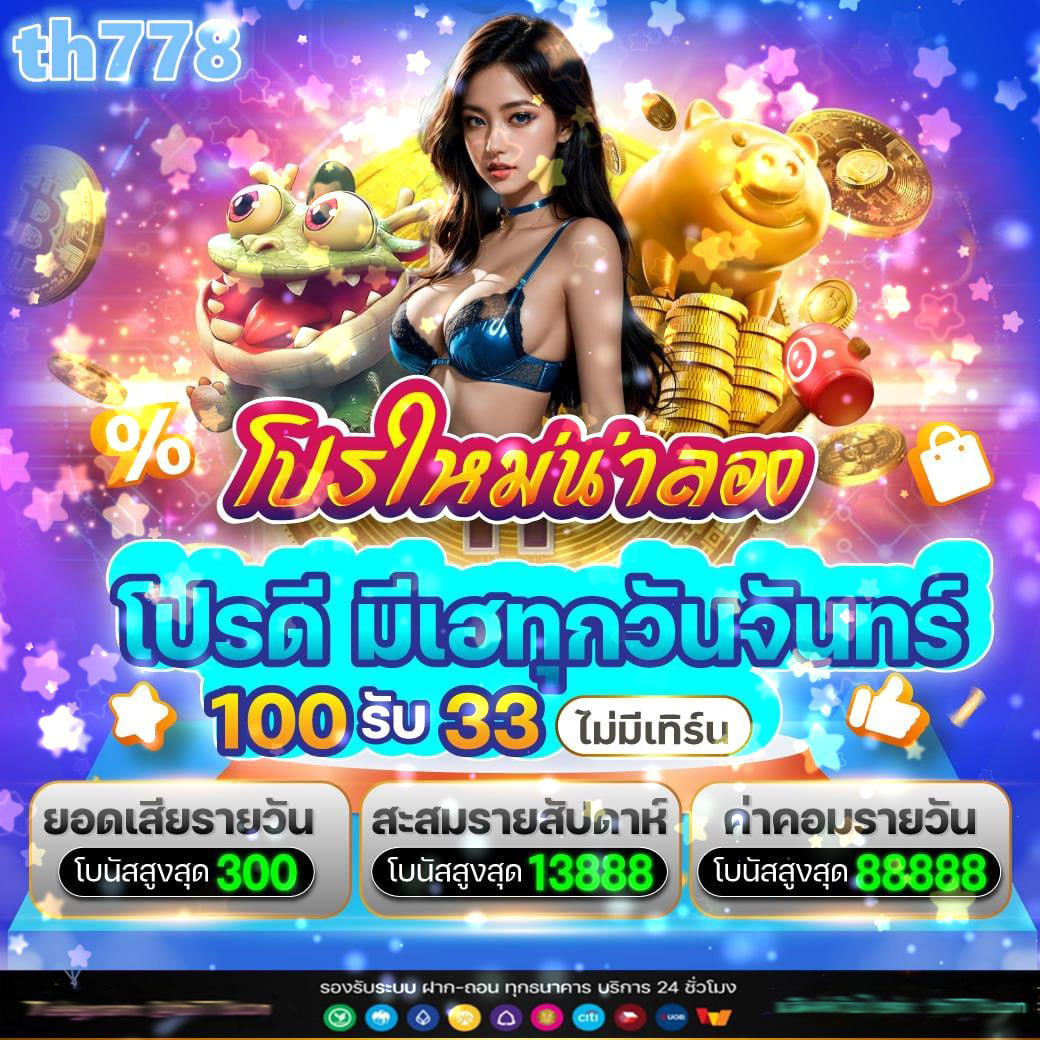 ufa656 ทางเข้า เว็บตรง สล็อต ฝากถอนออโต้ ไม่ผ่านเอเย่นต์ 2026