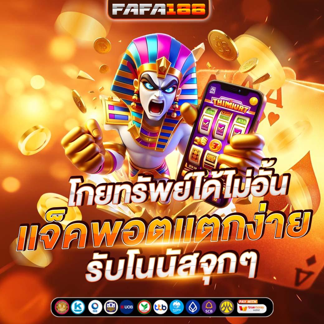 ufa7789 เว็บตรง สล็อต ฝากถอนออโต้ ไม่ผ่านเอเย่นต์ 2026