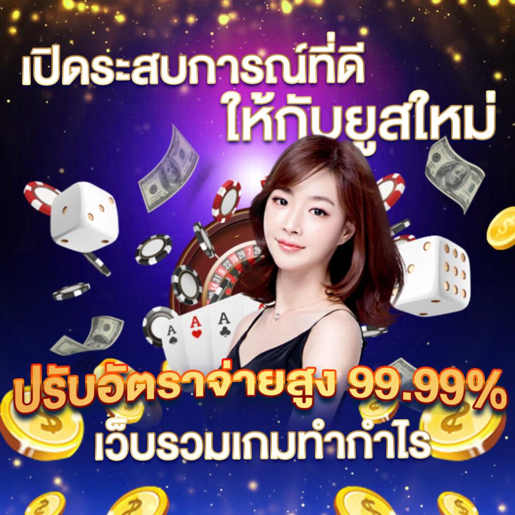 ufa888 สล็อต เว็บตรง ฝากถอนออโต้ไม่ผ่านเอเย่นต์ 2026