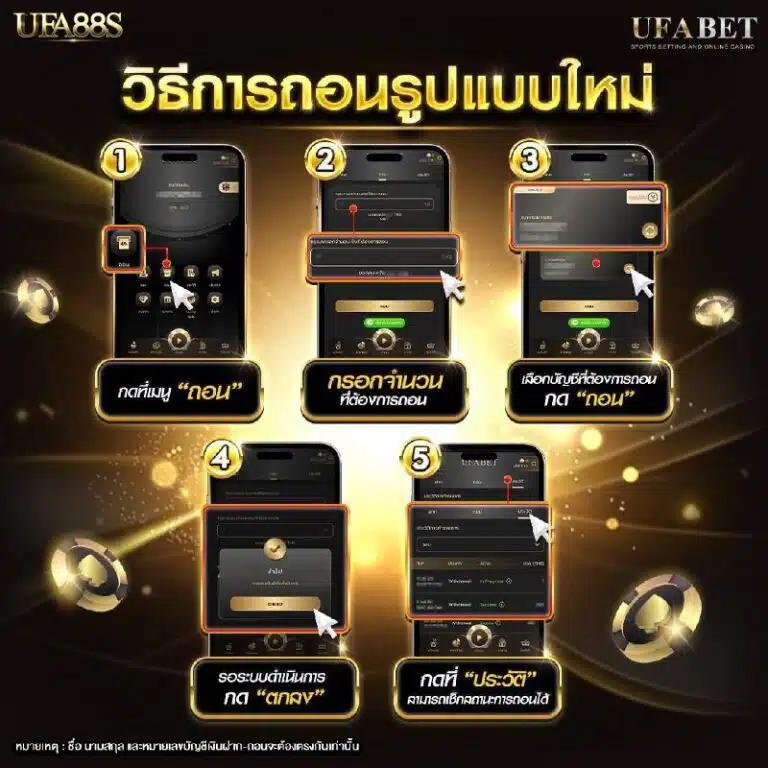 ufabet เข้าสู่ระบบ มือ ถือ เว็บตรง สล็อต ฝากถอนออโต้ ไม่ผ่านเอเย่นต์ 2026