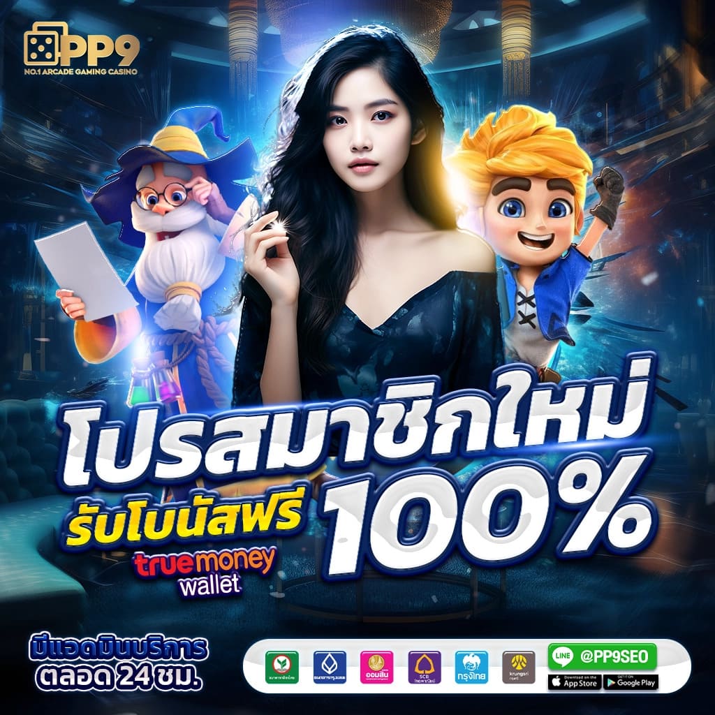 uplay 168 เว็บตรง สล็อต ฝากถอนออโต้ ไม่ผ่านเอเย่นต์ 2026