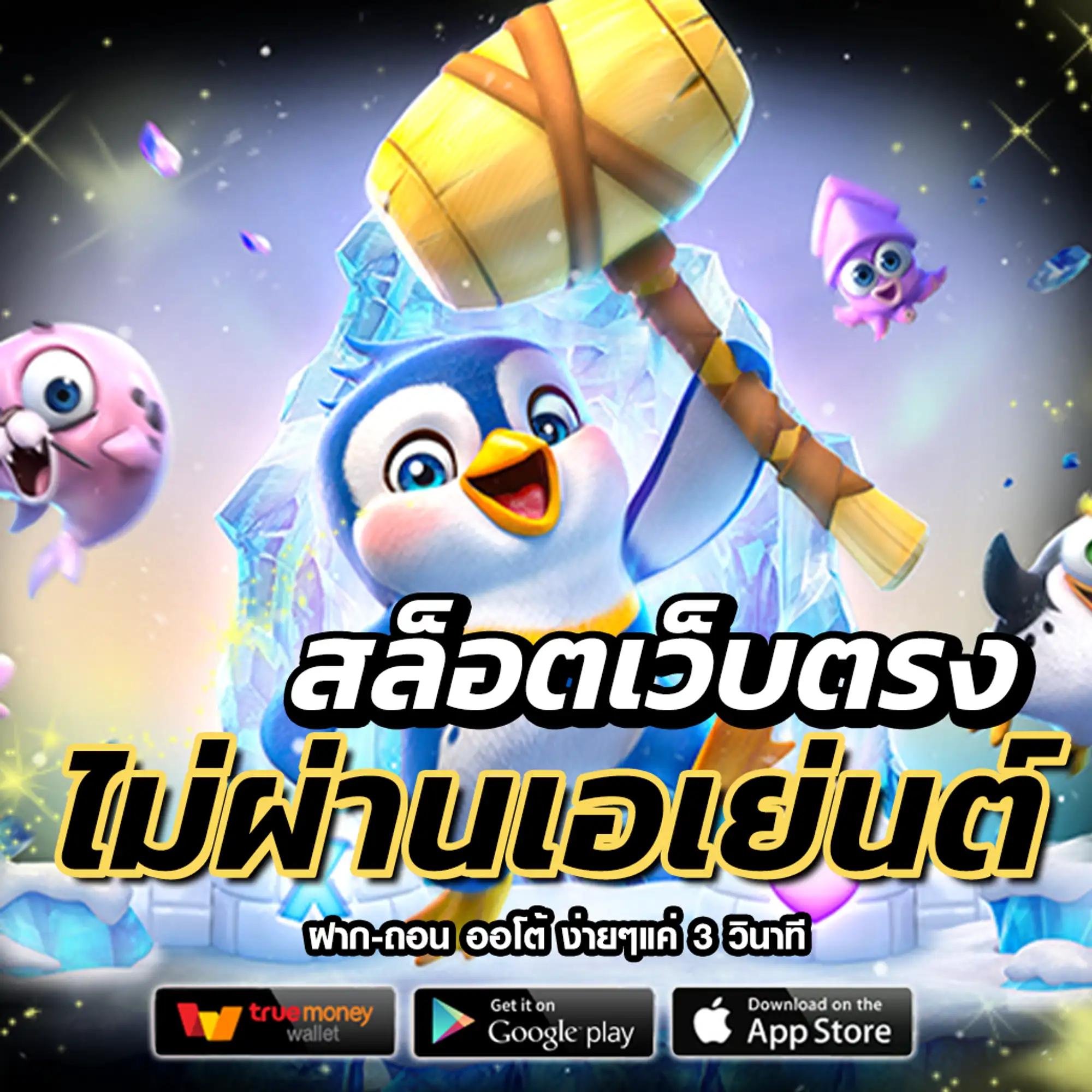 vip123 เว็บตรง สล็อต ฝากถอนออโต้ ไม่ผ่านเอเย่นต์ 2026