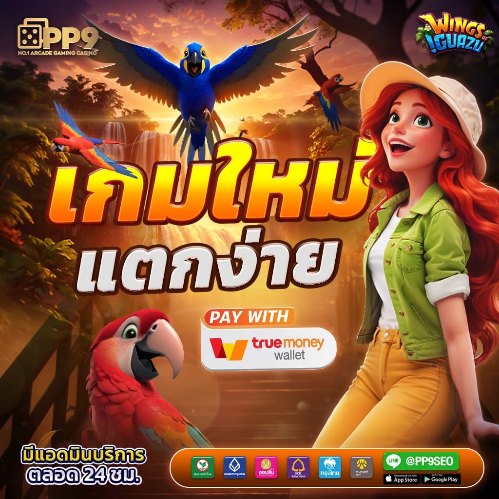 wings789 เว็บตรง สล็อต ฝากถอนออโต้ ไม่ผ่านเอเย่นต์ 2026