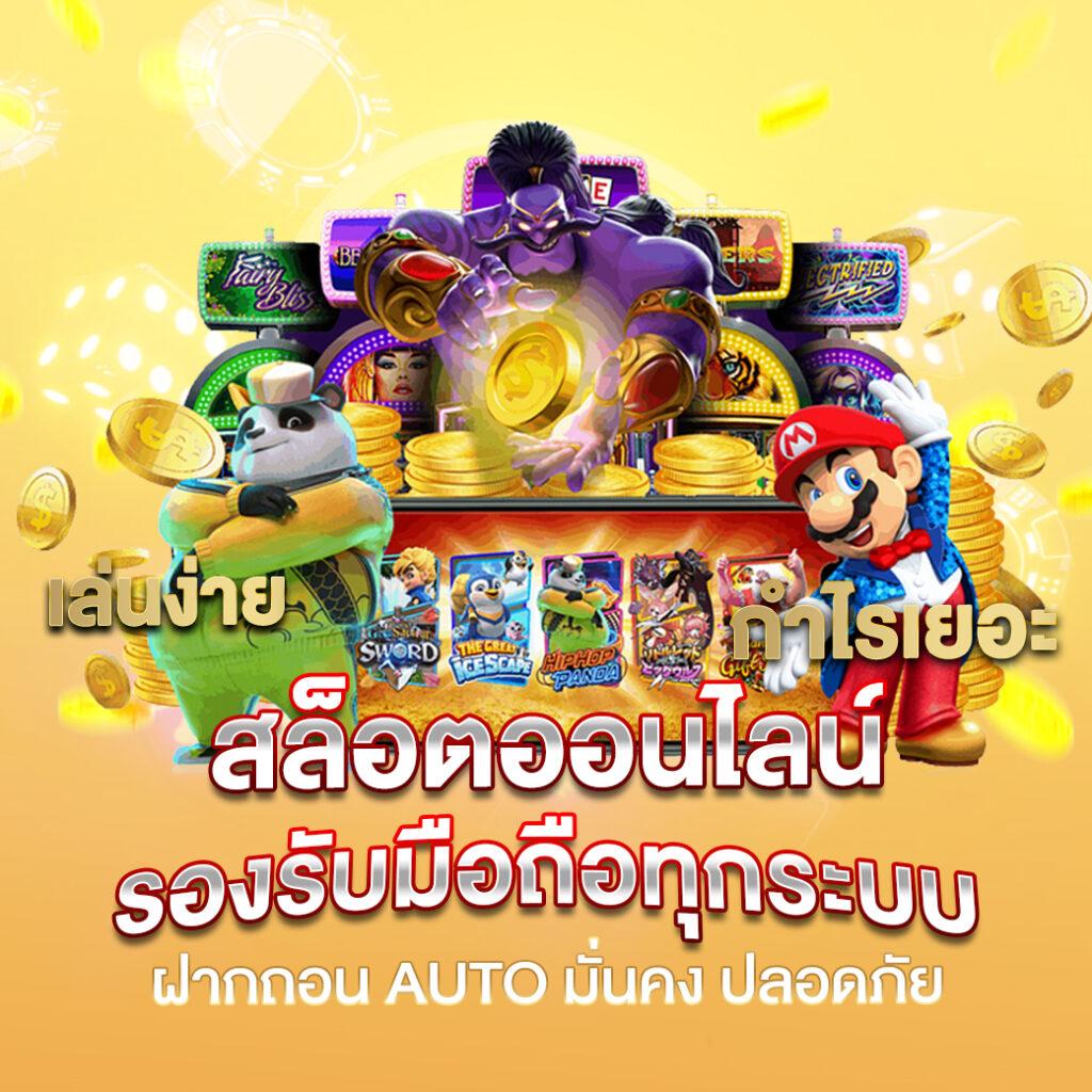 xoth เว็บตรง สล็อต ฝากถอนออโต้ ไม่ผ่านเอเย่นต์ 2026