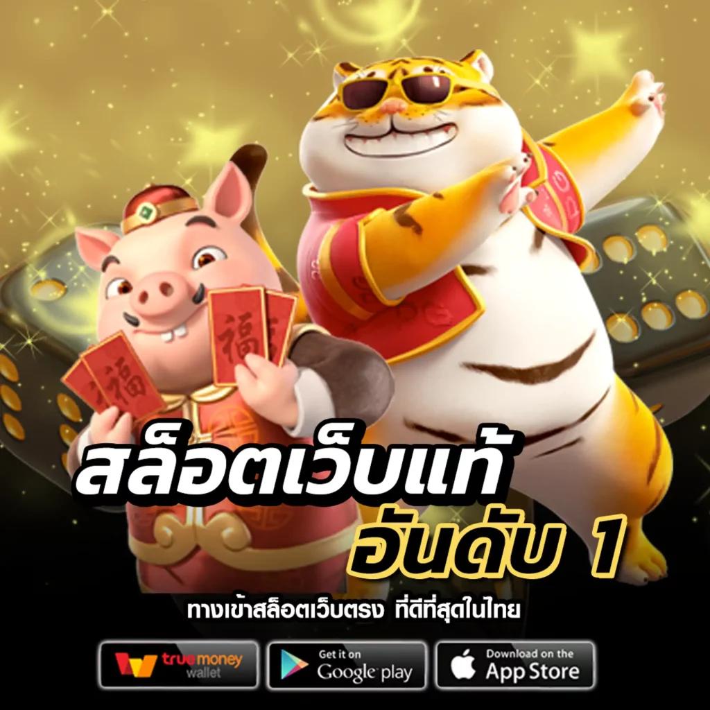 zumo1688 เว็บตรง สล็อต ฝากถอนออโต้ ไม่ผ่านเอเย่นต์ 2026