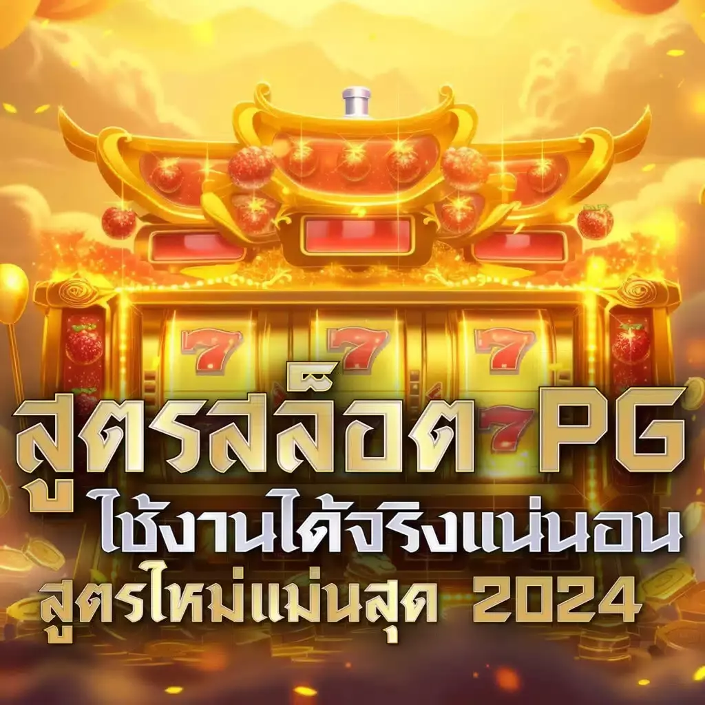 คิงคองสล็อต เว็บตรง สล็อต ฝากถอนออโต้ ไม่ผ่านเอเย่นต์ 2026