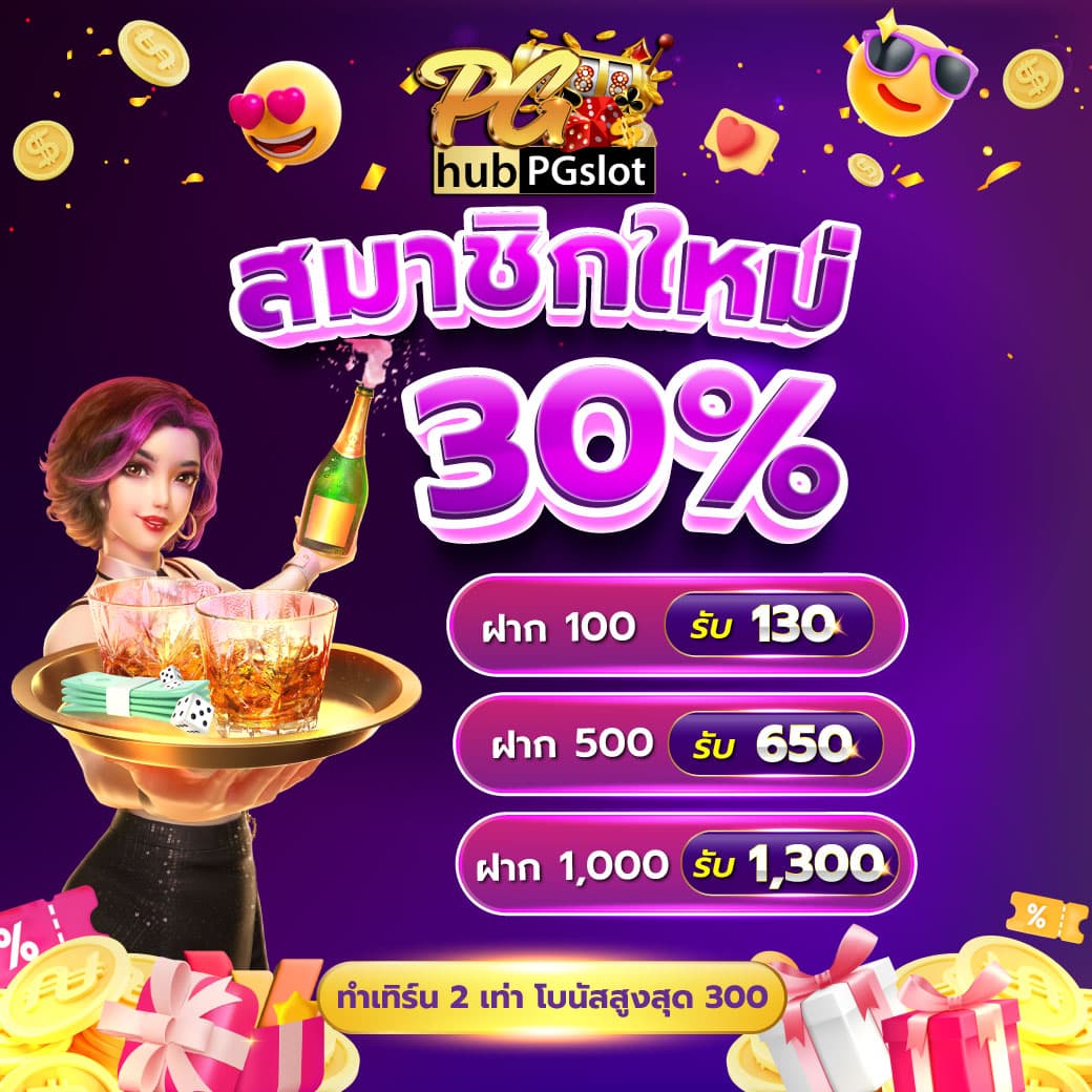 ดีใจ24 เว็บตรง ฝากถอนออโต้ ไม่ผ่านเอเย่นต์ สล็อต 2026
