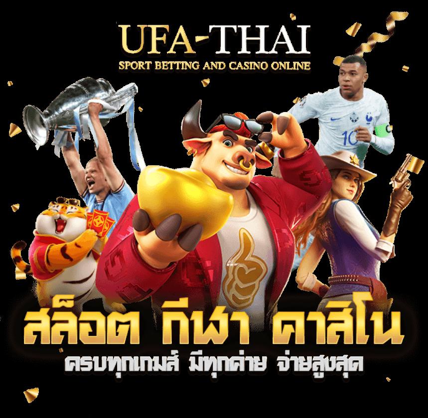 ติดใจ888 เว็บตรง สล็อต ฝากถอนออโต้ ไม่ผ่านเอเย่นต์ 2026