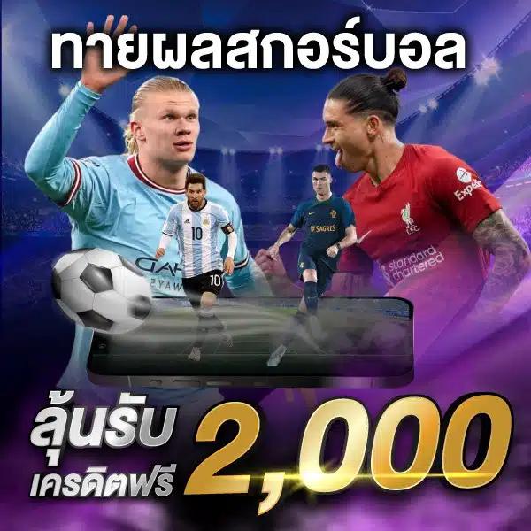 ตรวจหวยรางวัลที่ 1 เว็บตรง สล็อต ฝากถอนออโต้ ไม่ผ่านเอเย่นต์ 2026