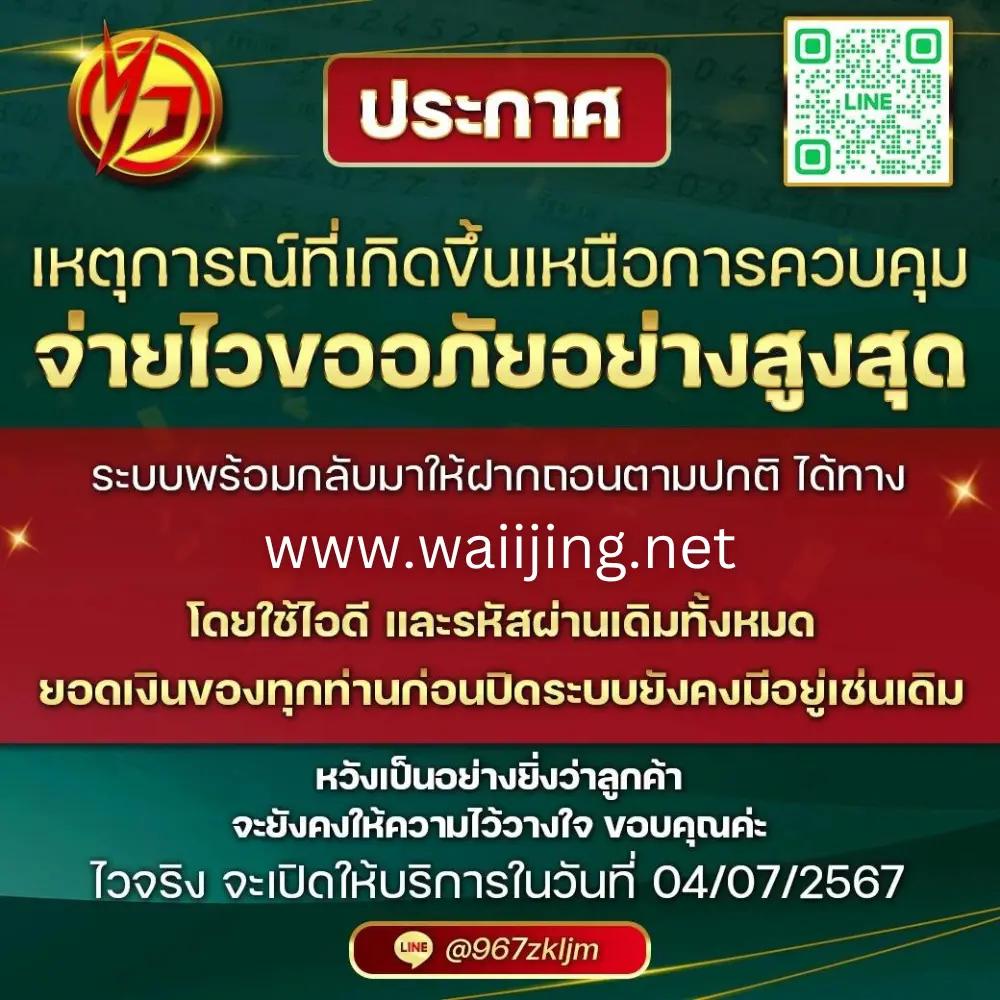 ถ่ายทอดสดหวยฮานอยวันนี้ ล่าสุด 2567 เว็บตรง/สล็อต/ฝากถอนออโต้ 2026