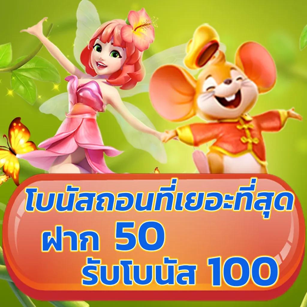 นาซ่า99 เว็บตรง ฝากถอนออโต้ สล็อต เล่นจริง 24 ชม. ไม่ผ่านเอเย่นต์ 2026