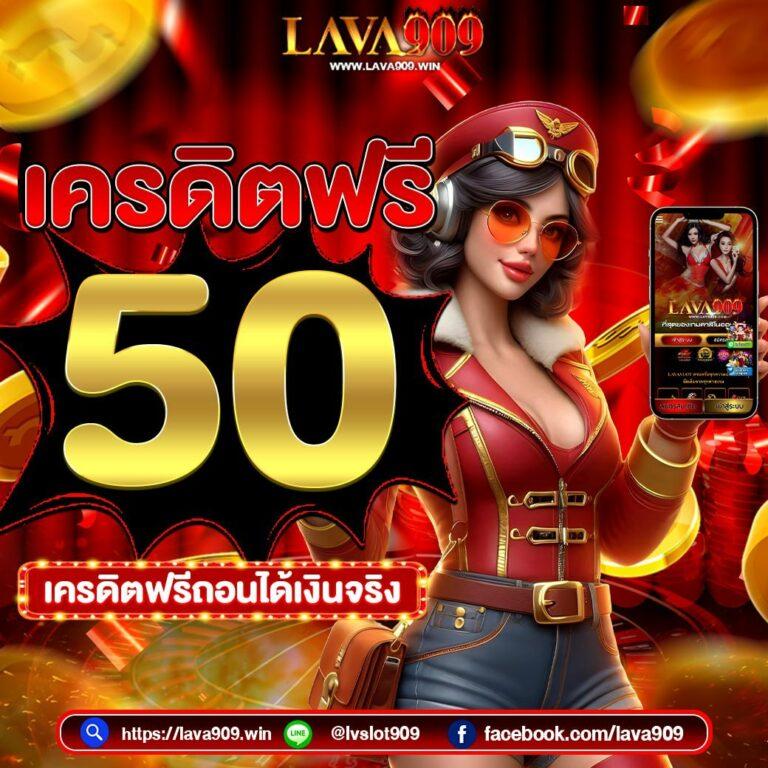 ฟรีเครดิต เว็บตรง สล็อต ฝากถอนออโต้ 2026