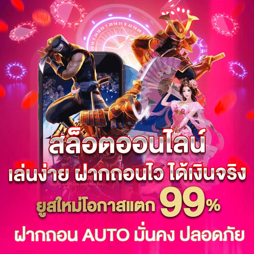 มีดี889 เว็บตรง สล็อต ฝากถอนออโต้ ไม่ผ่านเอเย่นต์ 2026