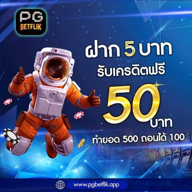 มาชัวเบส เว็บตรง สล็อต ฝากถอนออโต้ ไม่ผ่านเอเย่นต์ 2026