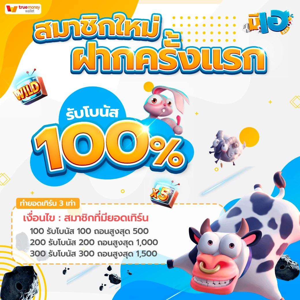 มายเซ็ต เว็บตรง สล็อต ฝากถอนออโต้ ไม่ผ่านเอเย่นต์ 2026