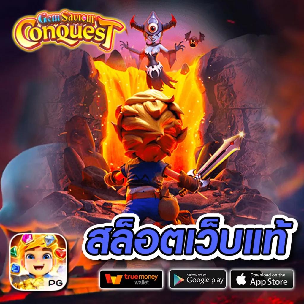รวยแท้168 เว็บตรง สล็อต ฝากถอนออโต้ ไม่ผ่านเอเย่นต์ 2026